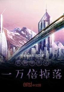 The Arrival of Douluo's Dragon Clan