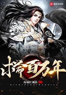 Seeking Life for a Million Years