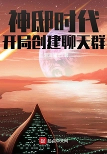 Age of Gods: Create a Chat Group at the Beginning