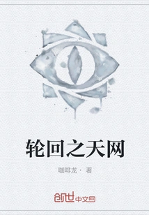 The Skynet of Reincarnation