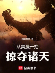 Start Plundering the World from American Comics