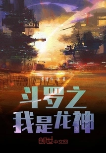 Douluo: I Am the Dragon God