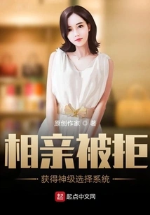 Rejected on Blind Date, Got God-level Selection System