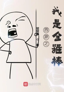 Journey to the West: I Am the Golden Cudgel