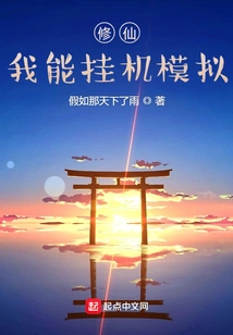 Xiu Xian: I Can Hang up and Simulate