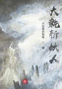 Da Gan Kills the Demon