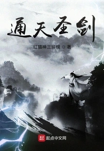 Holy Sword of Heaven