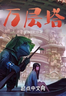 Ten Thousand Layers Tower