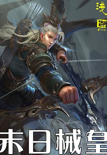 Doomsday Tool Emperor