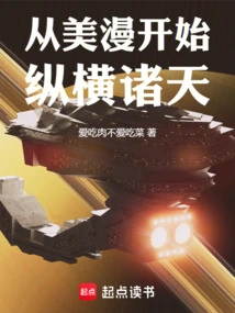 Starting from American Comics and Traveling Across the World