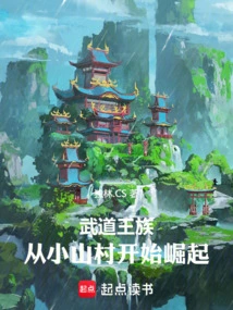 The Martial Arts Royal Family Started to Rise from a Small Mountain Village