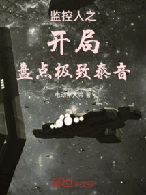 Monitor's Opening Review of the Ultimate Thai Sound