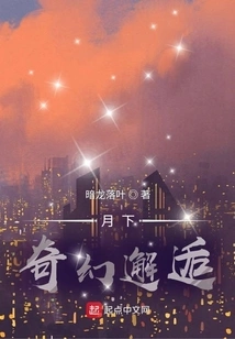 Under the Moon: Fantasy Encounter