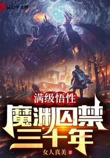 Maximum Comprehension: Thirty Years of Imprisonment in the Demonic Abyss