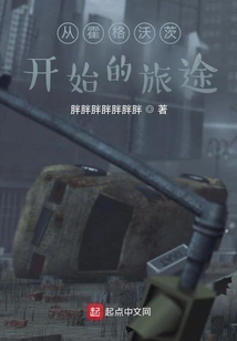 The Journey Begins at Hogwarts