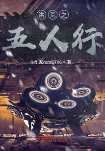 The Journey of Five in the Great Desolate World