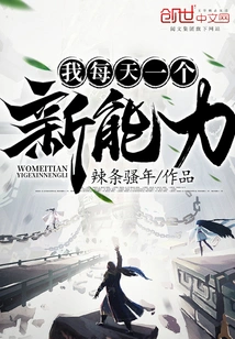 I Have a New Ability Every Day