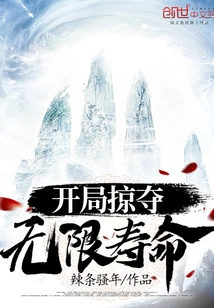 Start with Plunder and Unlimited Lifespan