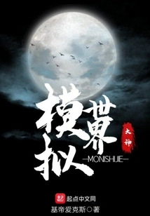 Simulation World Master