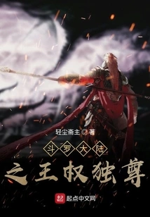 The King of Douluo Continent is Sovereign