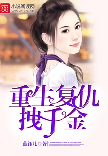 Rebirth, Revenge, and a Daughter's Fortune