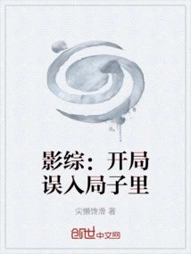 Film Variety: Falling into the Trap by Mistake at the Beginning