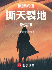 Push Martial Arts Horizontally, Tear the Sky, Split the Earth, Kill Ghosts and Gods