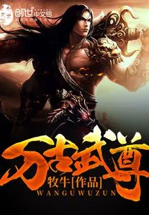 Eternal Martial Lord