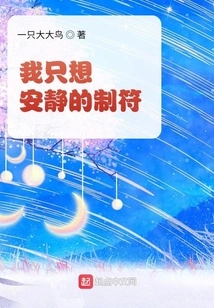 I Just Want to Be Quiet