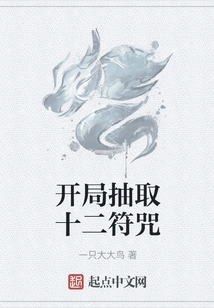 Draw Twelve Talismans at the Beginning