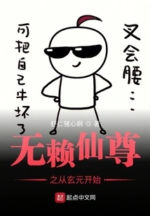 The Rogue Immortal Begins from Xuanyuan