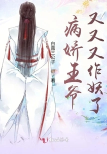 The Yandere Prince Behaves Like a Monster Again