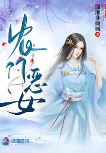 The Evil Peasant Girl