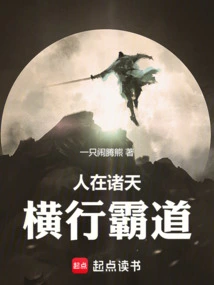 People Are Tyrannical in the Heavens