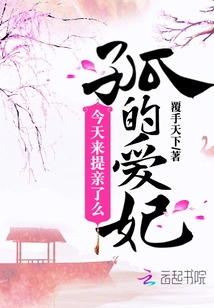 Has My Beloved Concubine Come to Propose Marriage Today?