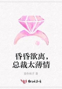 Feeling Dizzy, the Ceo is Too Unkind