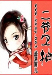 Miss Fool: Master, You Owe Me a Slap