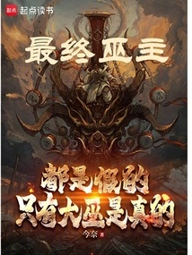 The Ultimate Witch Master