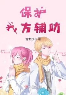 Protect Our Auxiliary