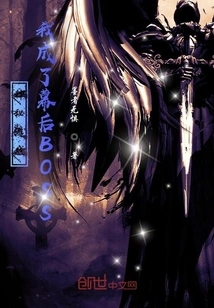 Mysterious Game: I Became the Boss Behind the Scenes