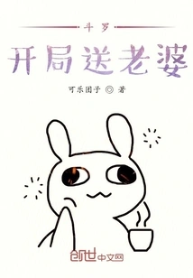 Douluo: Give Your Wife a Gift at the Beginning