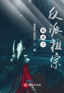 I Became the Ancestor of Villains