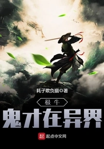 Extremely Awesome Genius in Another World