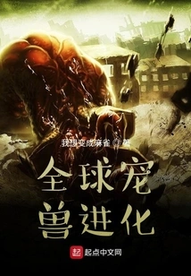 Global Pet Evolution