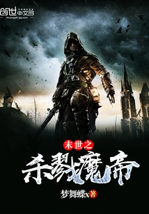 The Killing Demon Emperor of the End of the World