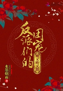 The Gang of Villains Doted on Her, She Was so Cute and Sweet