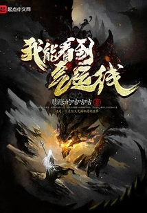 I Can See the Luck Line