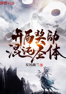 Starting Reward: Chaos Holy Body