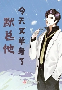 Mr. Mo is Single Again Today