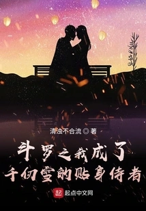 Douluo: I Became Qian Renxue's Personal Waiter